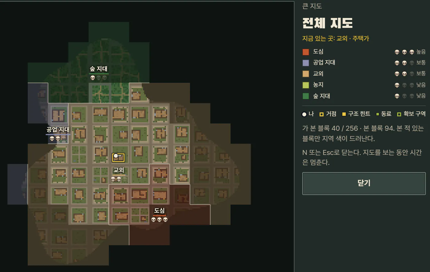 게임의 전체 지도 창. 가운데 본 블록들이 지역 색으로 드러나 있다. 위는 숲 지대, 왼쪽은 공업 지대, 가운데는 교외, 아래는 도심이고, 지역마다 이름과 위험도 해골이 붙어 있다. 거점 표시 위에 내 위치 점이 있다.